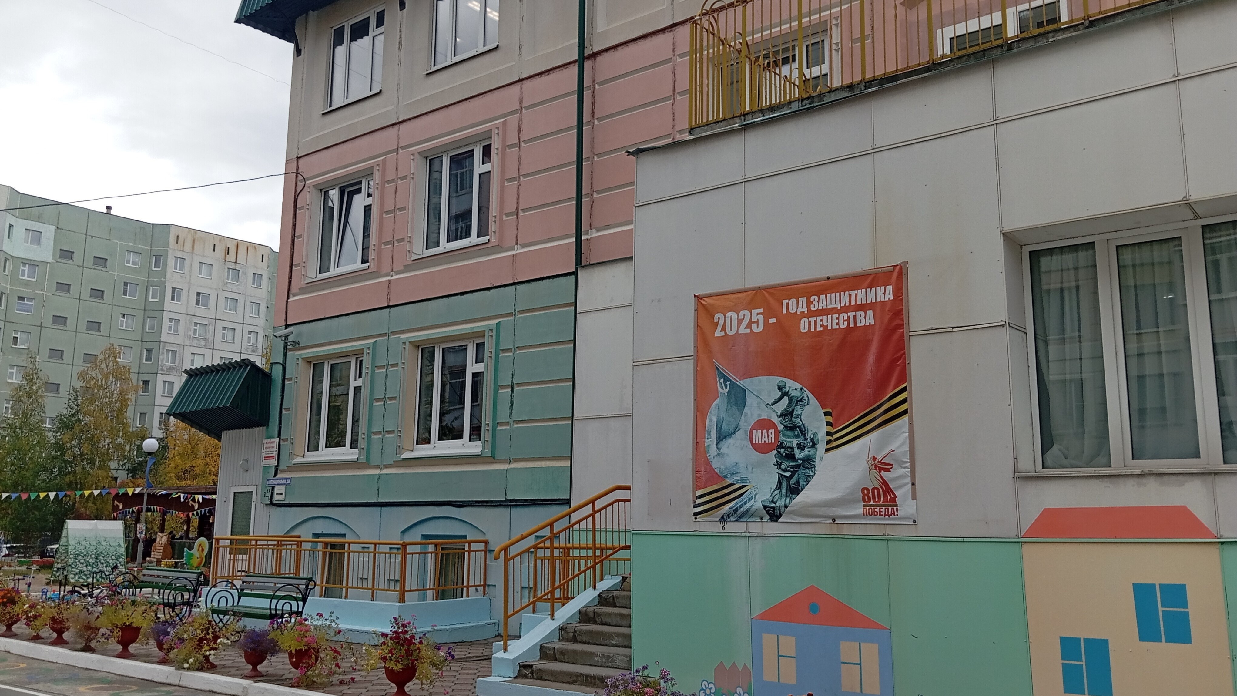 Это наша организация